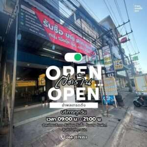 ร้านอำพล เทรดดิ้ง รับซ่อมคอมพิวเตอร์